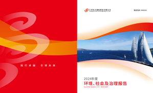 2024年环境、社保及治理报告
